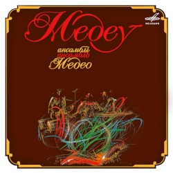 Медео
