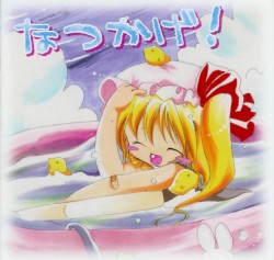 なつかげ！