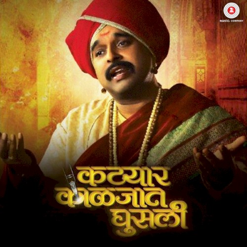 Katyar Kaljat Ghusali