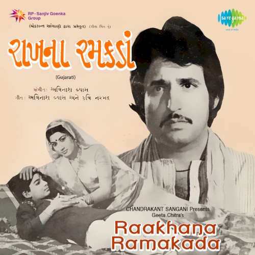 Raakhana Ramakada