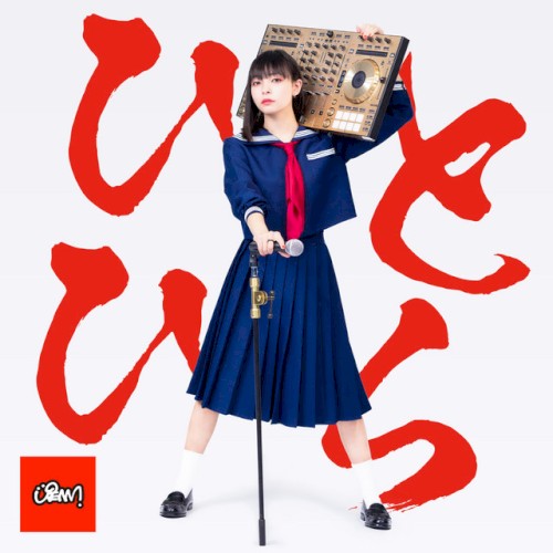 ひとひら