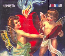 Любидо