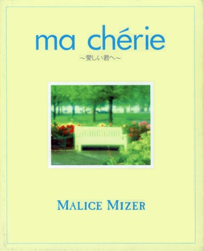 ma cherie ~Itoshii kimi he~