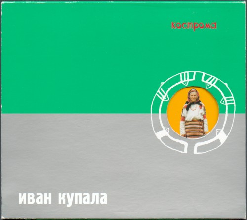 Kostroma