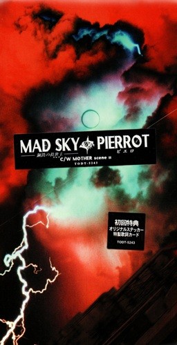 MAD SKY-鋼鉄の救世主-