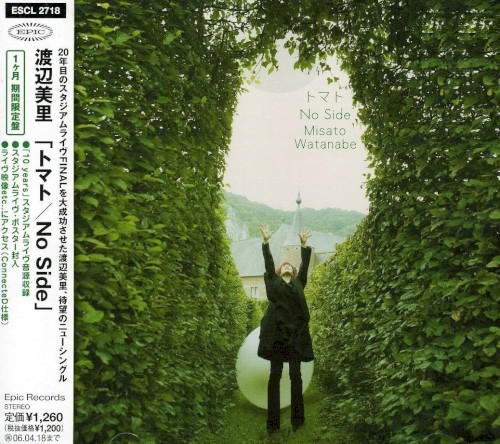 トマト／No Side