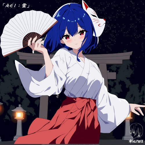 REI