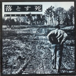 落とす死