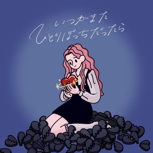 Someday, if you’re still alone too