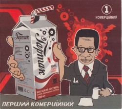 Перший комерційний