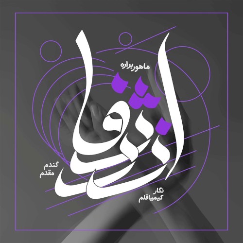 از ژرفا