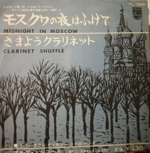 Midnight in Moscow / Clarinet Shuffle
