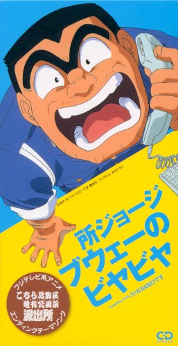 ブウェーのビヤビヤ