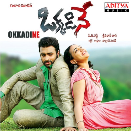 Okkadine