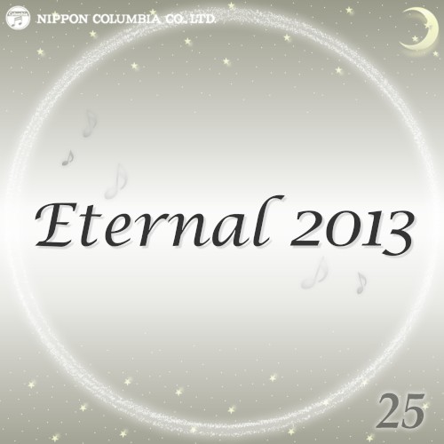 Eternal 2013 25 (オルゴールミュージック)