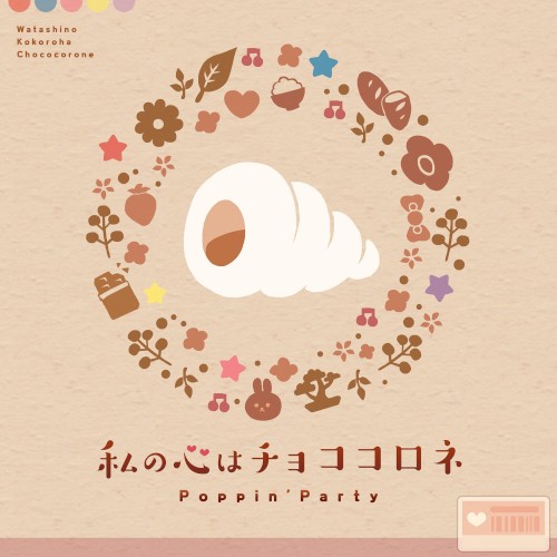 Watashi no Kokoro wa Choco Cornet