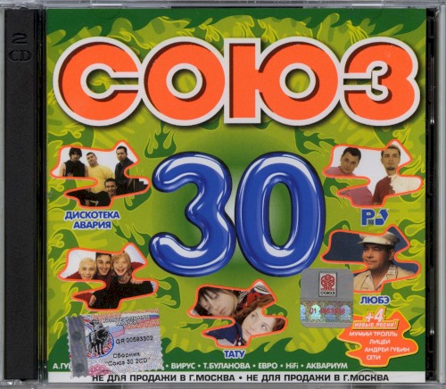 Союз 30