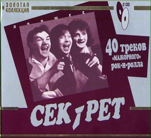 40 треков "мажорного" рок-н-ролла