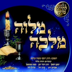 Lchaim Tish Melave Malka