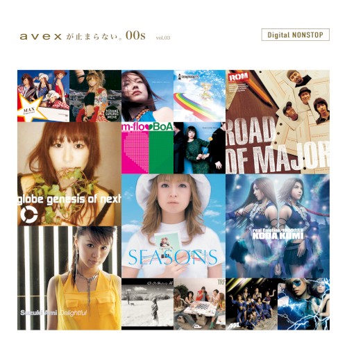 avexが止まらない。 00s Digital NONSTOP (vol.3)