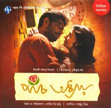 Paanch Adhyay