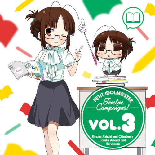 PETIT IDOLM@STER Twelve Campaigns! Vol.3 秋月律子&ちっちゃん