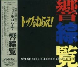 Sound Collection of Gunbuster