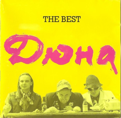 The Best