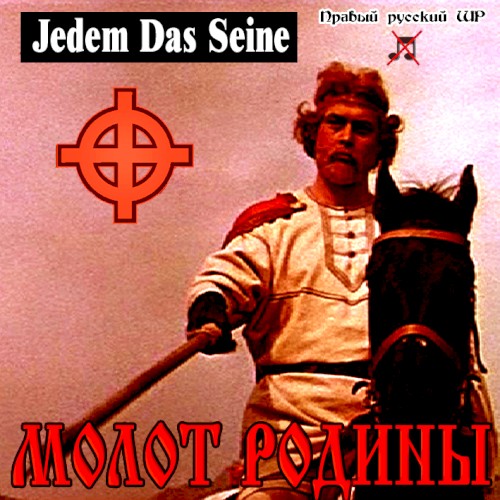 Jedem Das Seine