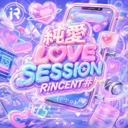 純愛 LOVE SESSION