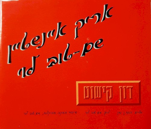 דון קישוט