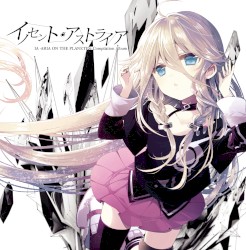 イノセント・アストライア