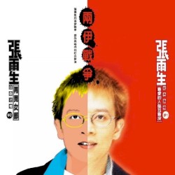 兩伊戰爭