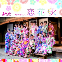 チアリーダー / 恋花火