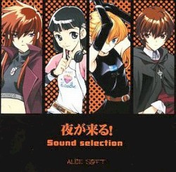 夜が来る! Sound selection