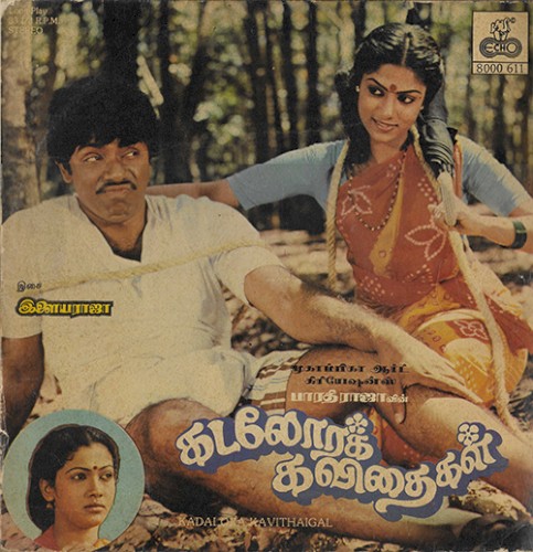 Kadalora Kavithaigal