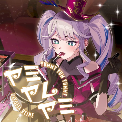 ヤミヤムヤミ