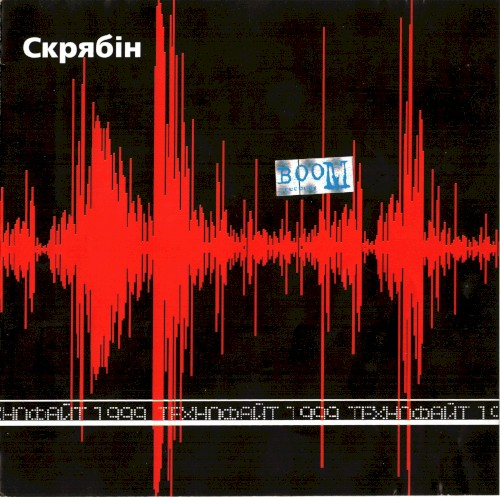 Технофайт