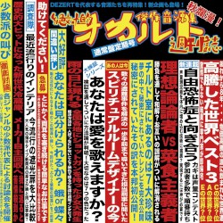 Kessaku Ongensyu Zettaiteki Occult Syukanshi -Shinzou Hen- / -Noumiso Hen-