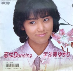 恋はDANCING