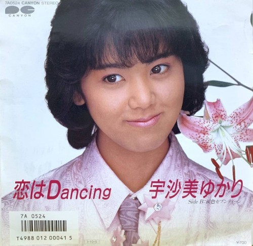 恋はDANCING