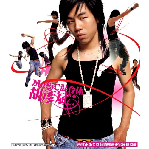 MuSiC混合体
