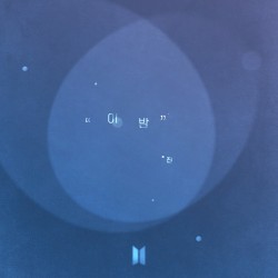 이 밤