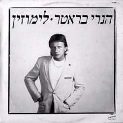 לימוזין