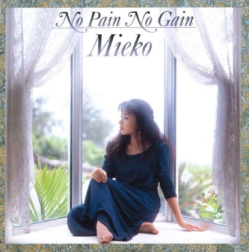 No Pain No Gain