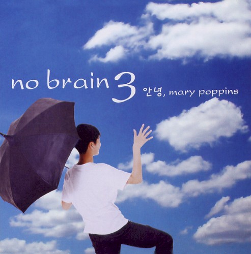안녕, Mary Poppins