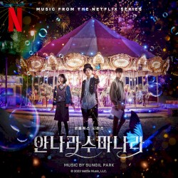 The Sound of Magic (Original Soundtrack)