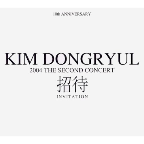 2004 The Second Concert : 招待(INVITATION)