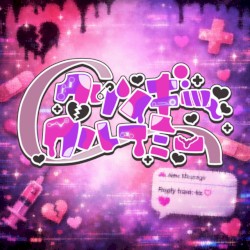 クリンギーグルーミー