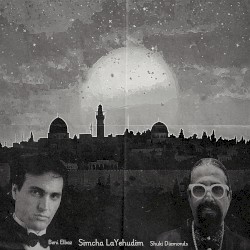 Simcha LaYehudim